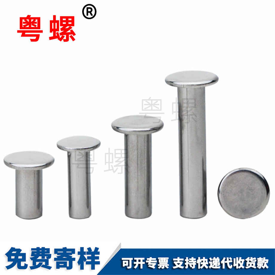 迪慶扁迪慶平頭半迪慶空心鉚釘 迪慶扁迪慶平頭半迪慶空心鉚釘
