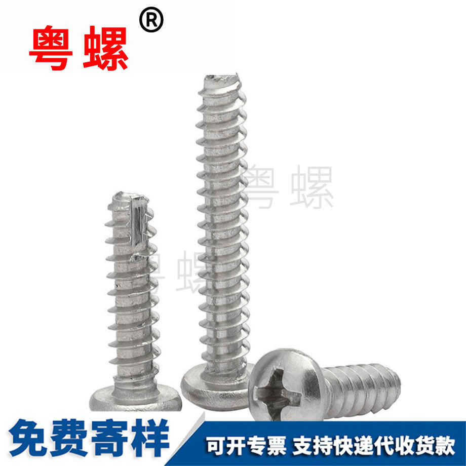 十字圓頭平尾 十字圓頭平尾