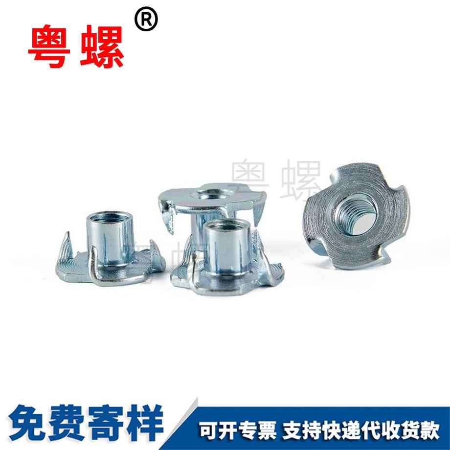 四角釘四爪釘 四角釘四爪釘