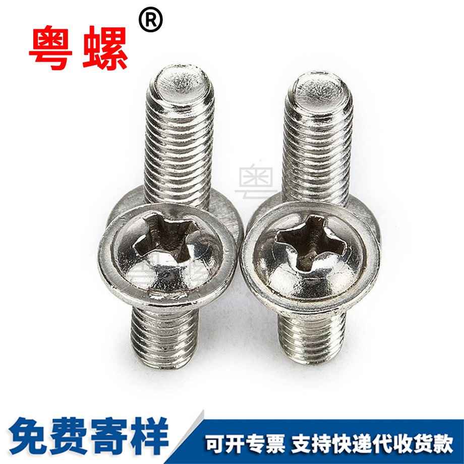 西安十字西安帶墊螺絲 西安十字西安帶墊螺絲