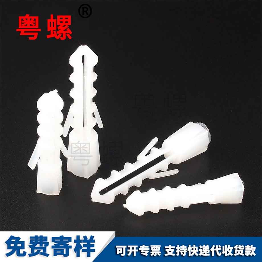 批發(fā)膨脹管西雙版納塑料螺絲