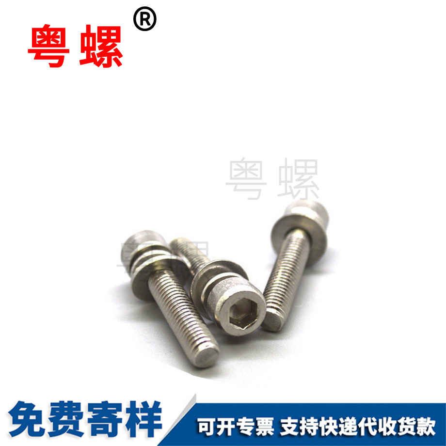 昌邑杯頭組合螺絲 昌邑杯頭組合螺絲