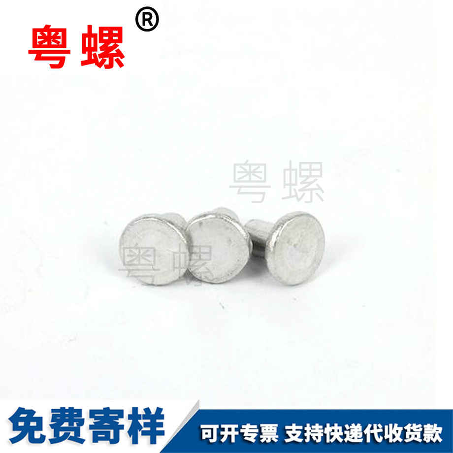 加工平頭山南鋁鉚釘