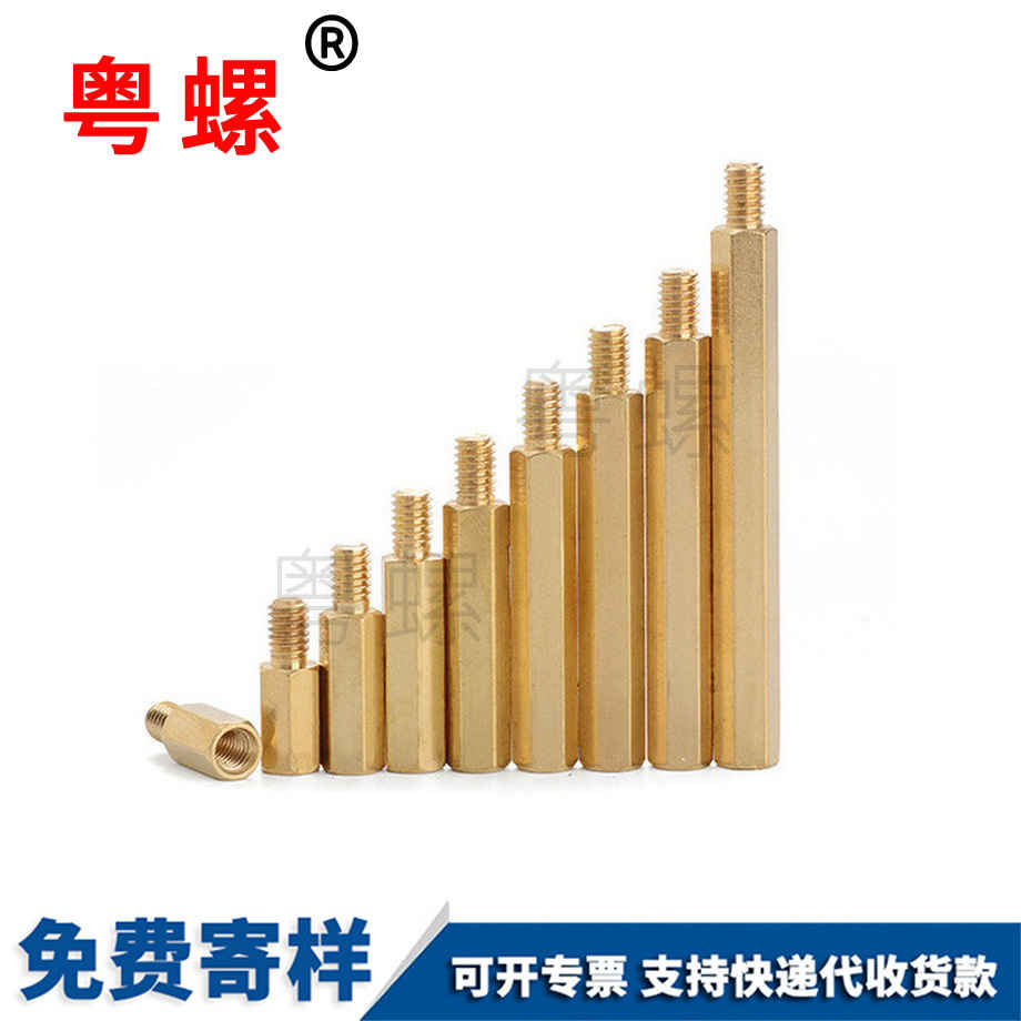 山南單頭六角山南銅柱螺絲 山南單頭六角山南銅柱螺絲