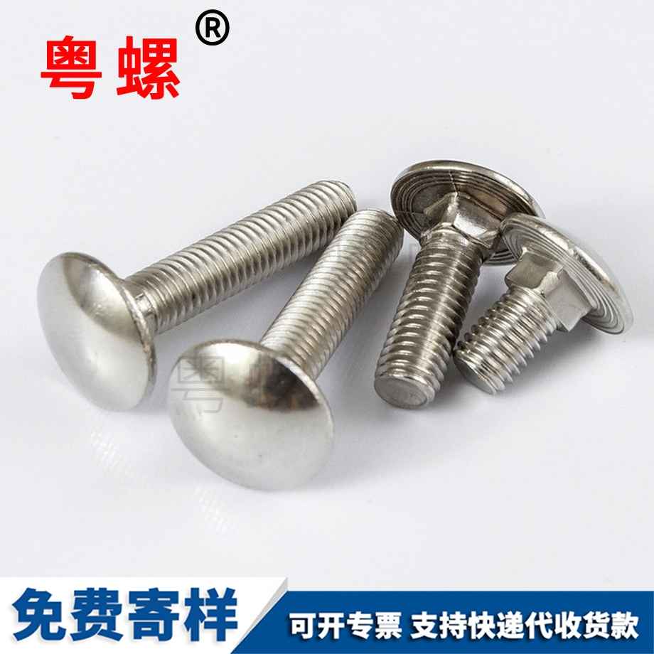 山南馬車(chē)螺栓 山南馬車(chē)螺栓