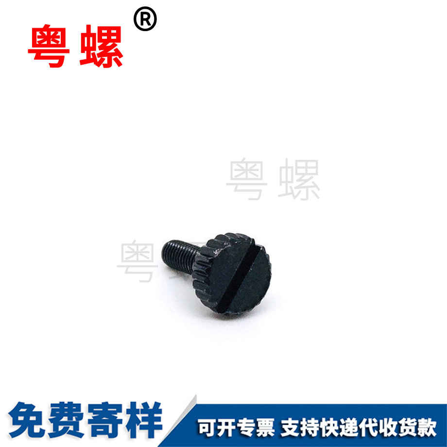 生產(chǎn)冷墩黑色文昌手?jǐn)Q螺絲