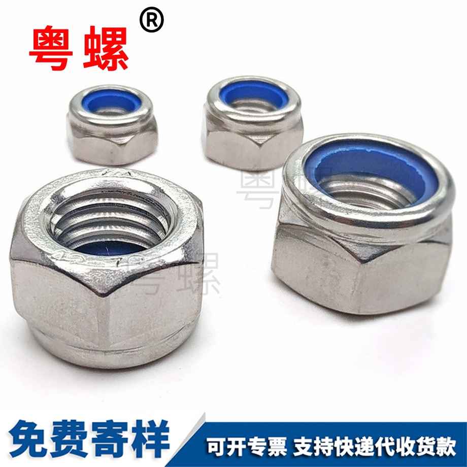 西雙版納鎖緊螺母 西雙版納鎖緊螺母
