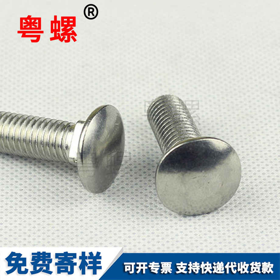 訂做楚雄馬車螺栓