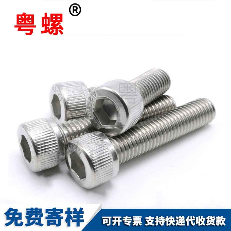 內(nèi)山南六角螺絲 內(nèi)山南六角螺絲