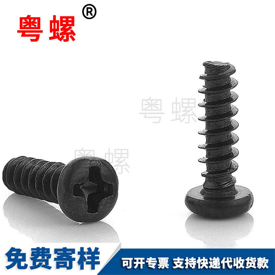 山南十字槽山南自攻螺絲 山南十字槽山南自攻螺絲