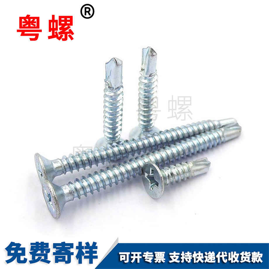 楚雄楚雄平頭鉆尾燕尾楚雄螺絲釘 楚雄楚雄平頭鉆尾燕尾楚雄螺絲釘