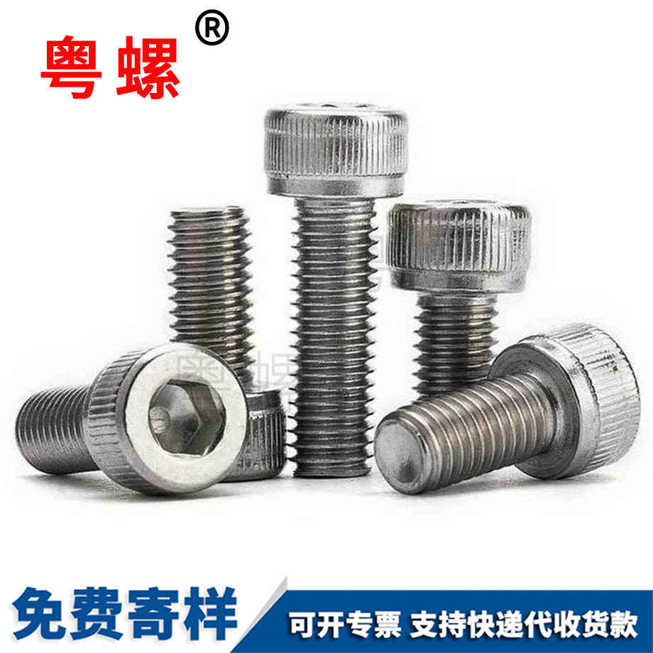 內(nèi)六角七臺(tái)河螺絲釘 內(nèi)六角七臺(tái)河螺絲釘