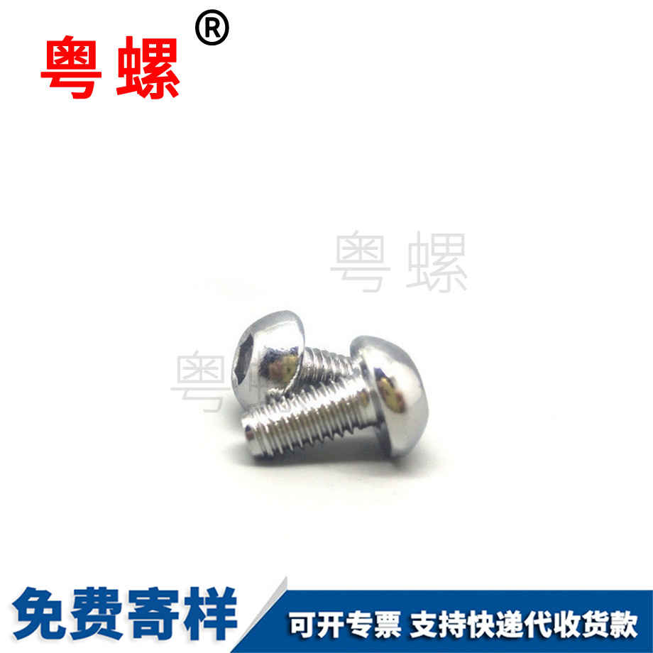 大盤頭內(nèi)六角 大盤頭內(nèi)六角