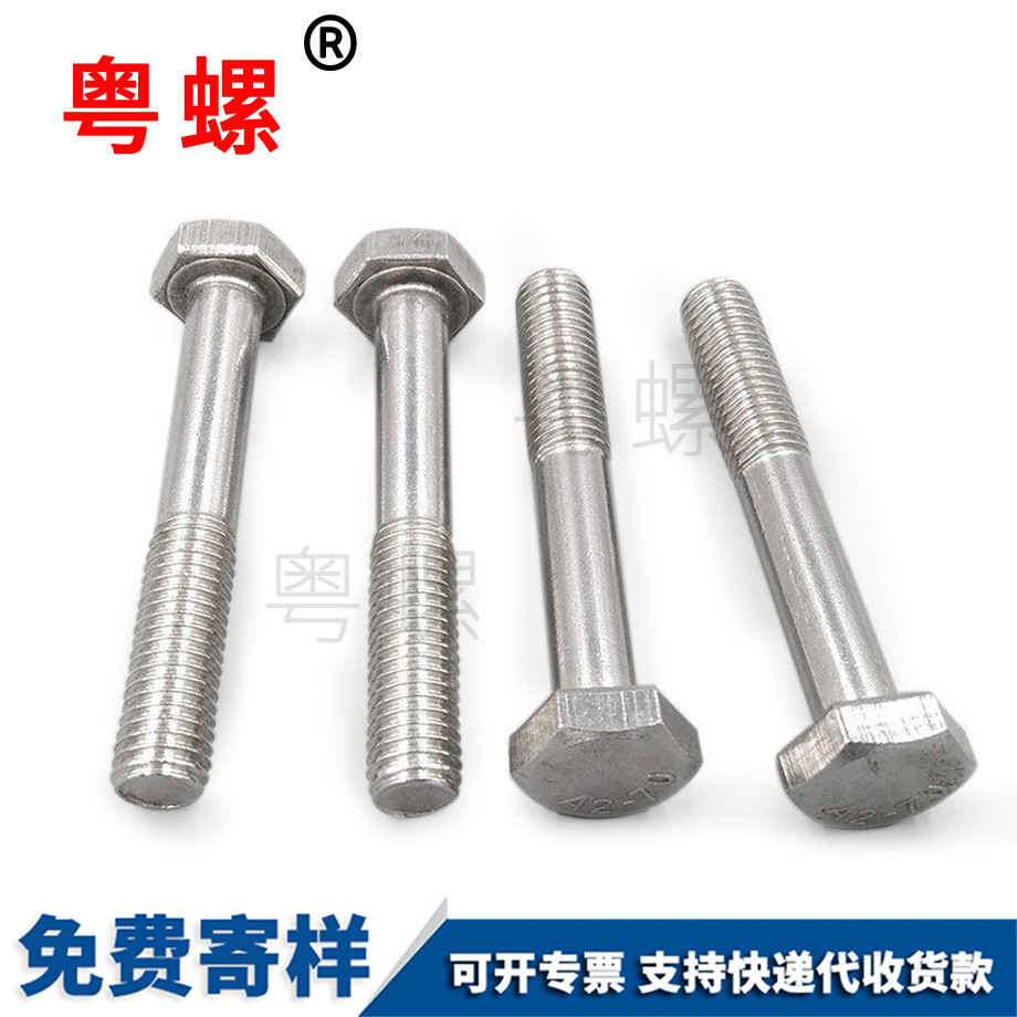 公制半牙 公制半牙