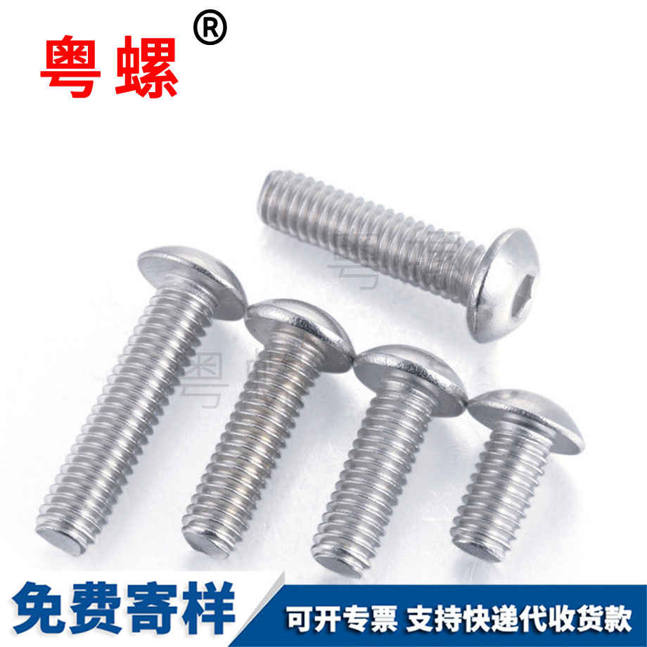 圓迪慶頭內(nèi)迪慶六角螺絲