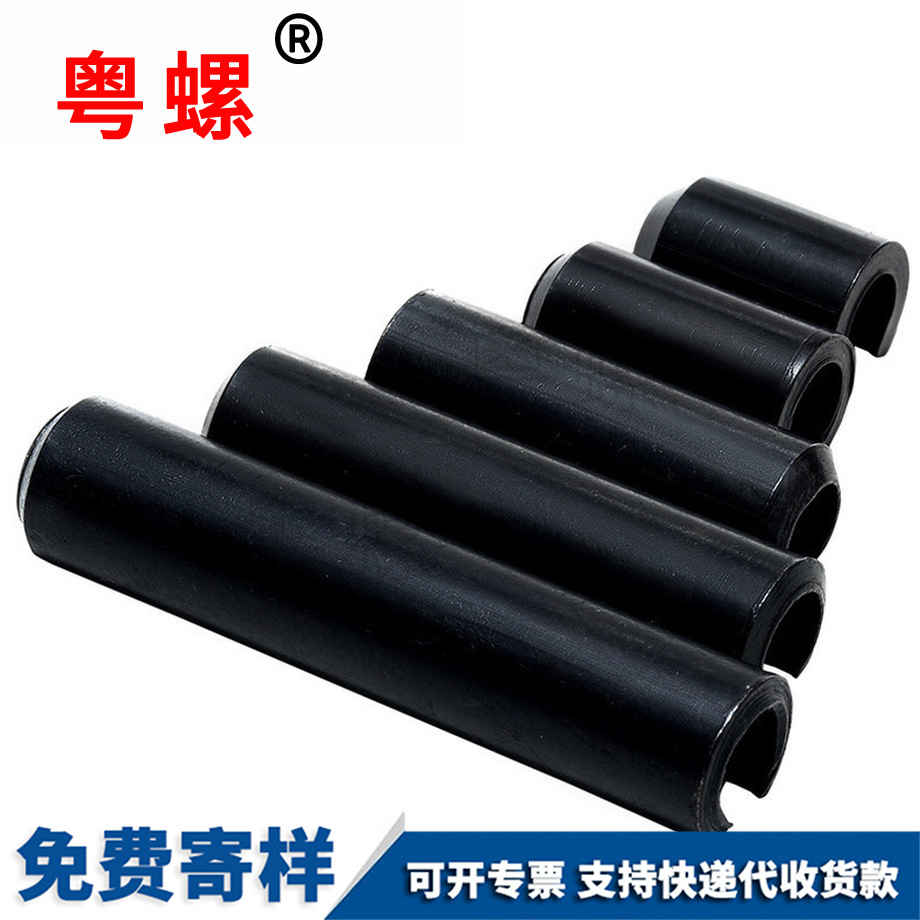 加工山南GB879彈性銷