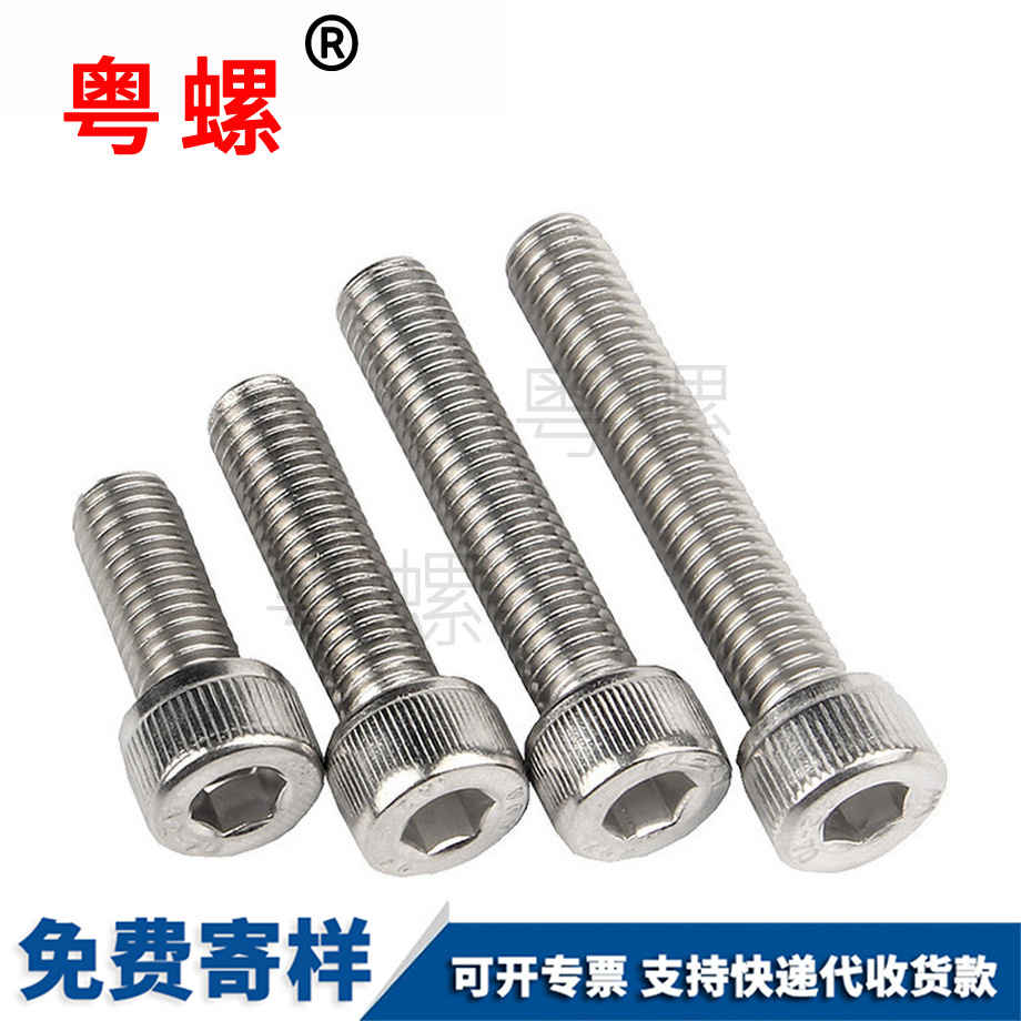 內(nèi)山南六角螺絲 內(nèi)山南六角螺絲