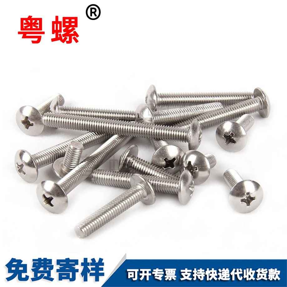 定制山南不銹鋼螺絲