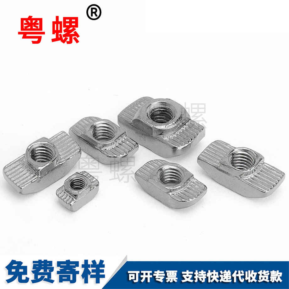 訂制玉溪歐標玉溪T型螺母