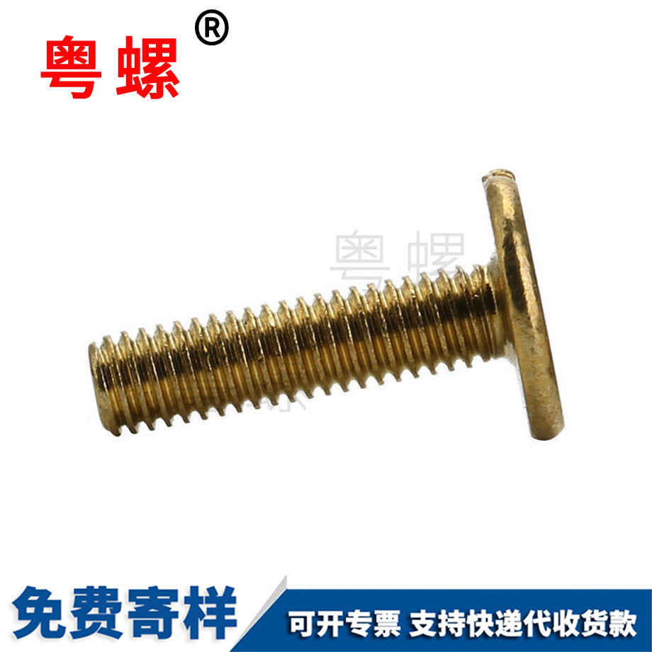 加工文昌一字螺絲