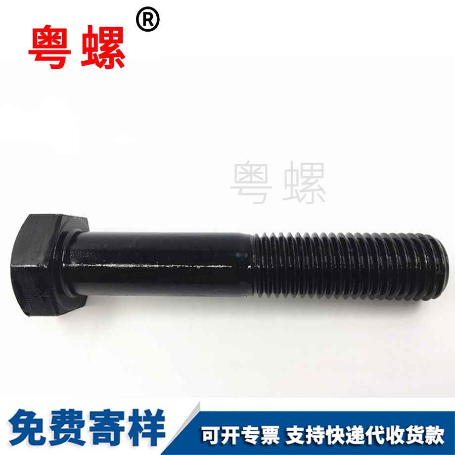 西雙版納半牙螺栓