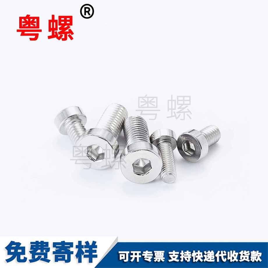 薄西雙版納頭內(nèi)六角西雙版納螺絲釘 薄西雙版納頭內(nèi)六角西雙版納螺絲釘