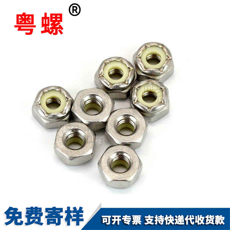 厚型六角尼龍 厚型六角尼龍