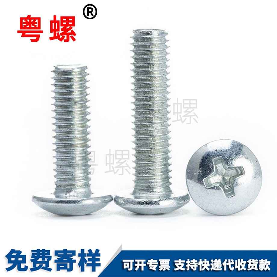 山南山南大頭山南螺絲釘 山南山南大頭山南螺絲釘