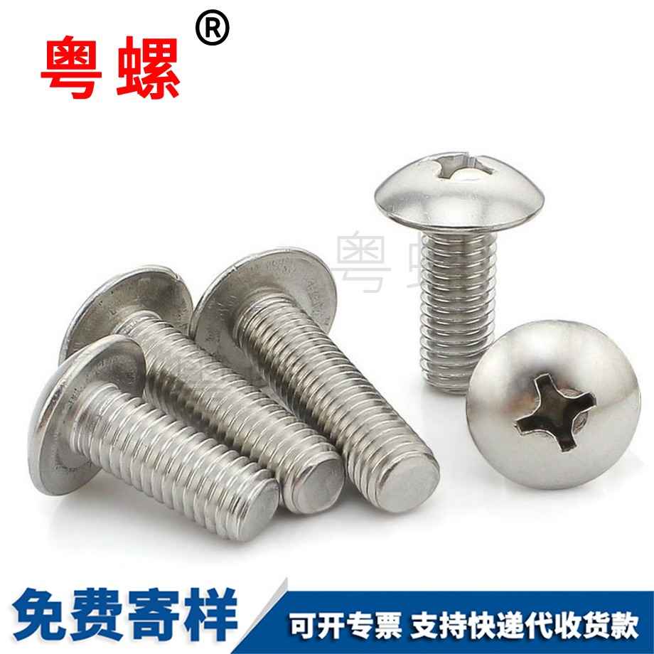 西安十字大扁頭西安螺絲釘 西安十字大扁頭西安螺絲釘