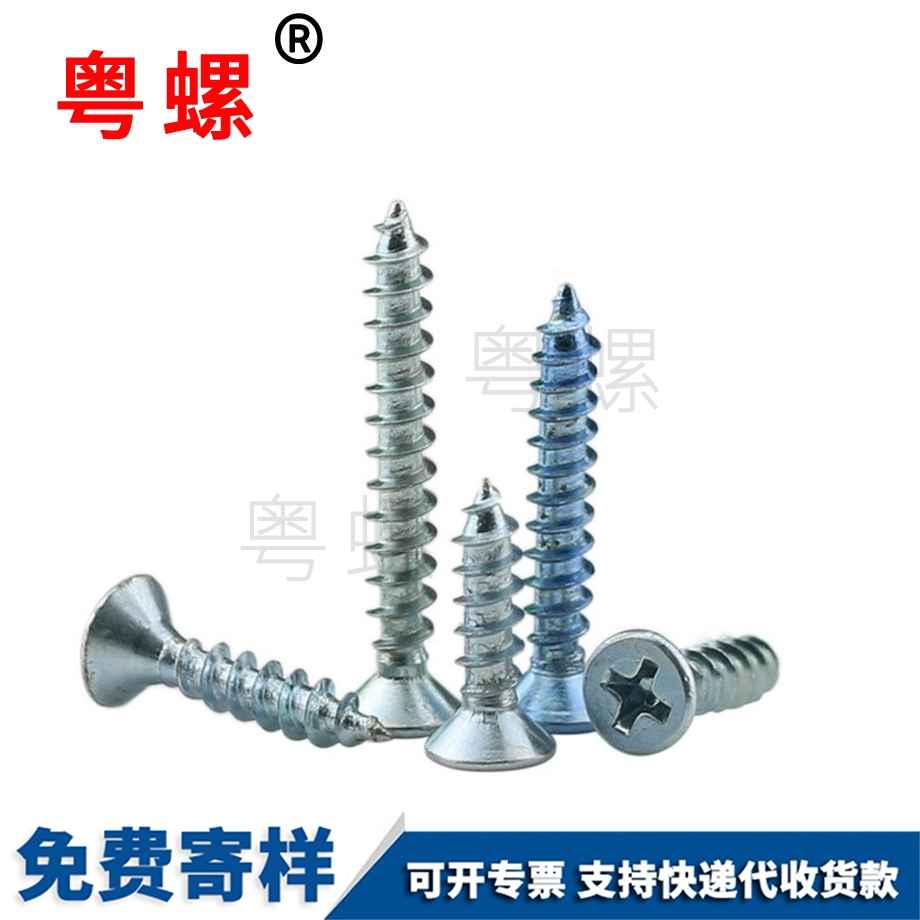 十字七臺(tái)河七臺(tái)河沉頭七臺(tái)河自攻螺絲 十字七臺(tái)河七臺(tái)河沉頭七臺(tái)河自攻螺絲