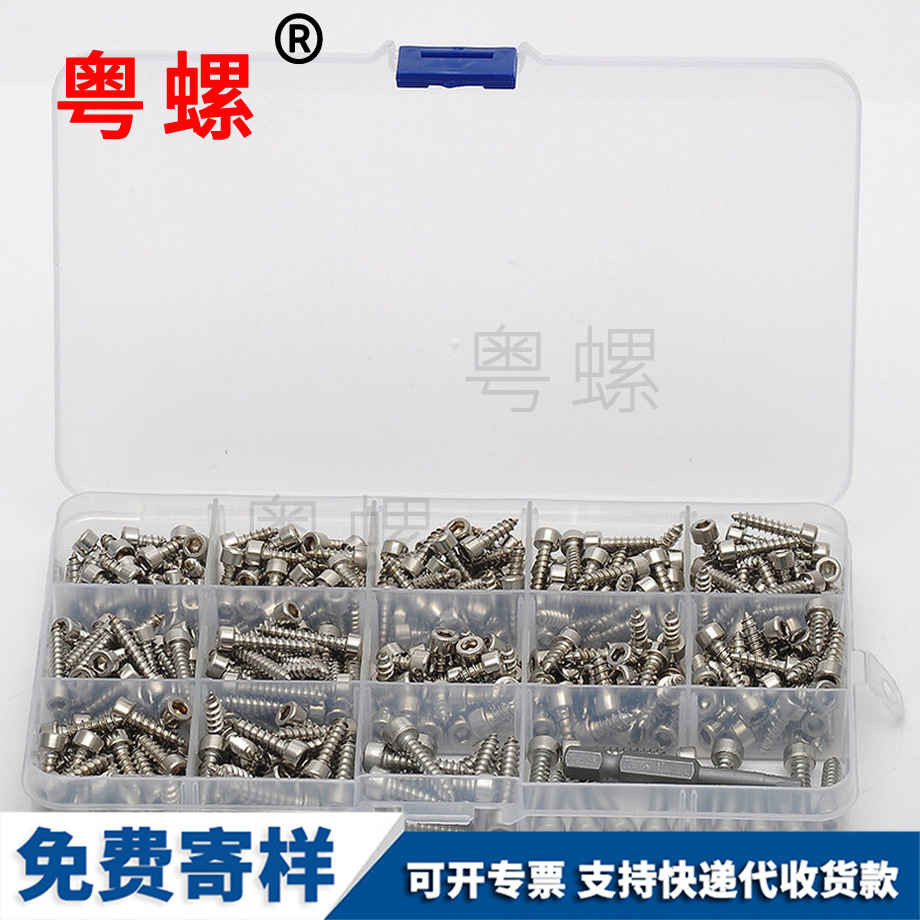 山南自攻山南盒裝螺絲 山南自攻山南盒裝螺絲