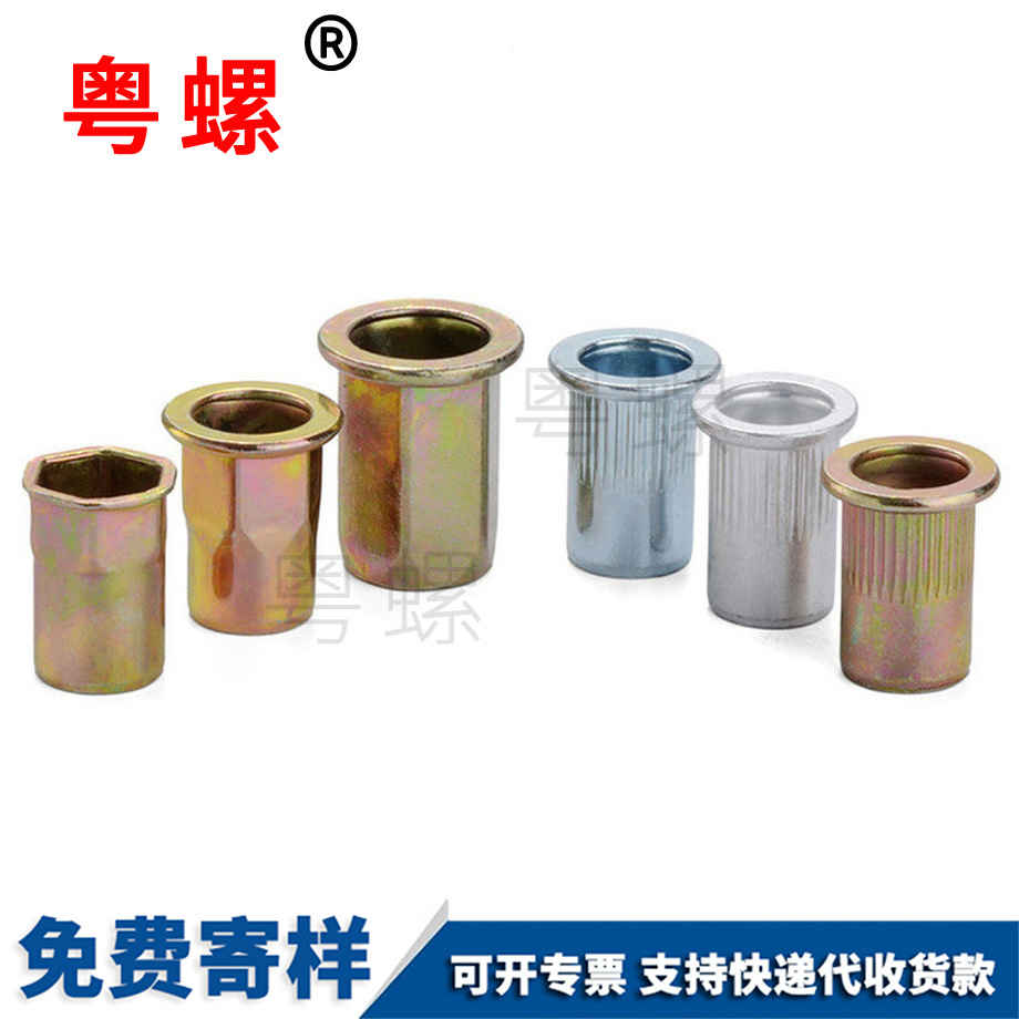 海西拉鉚螺母 海西拉鉚螺母