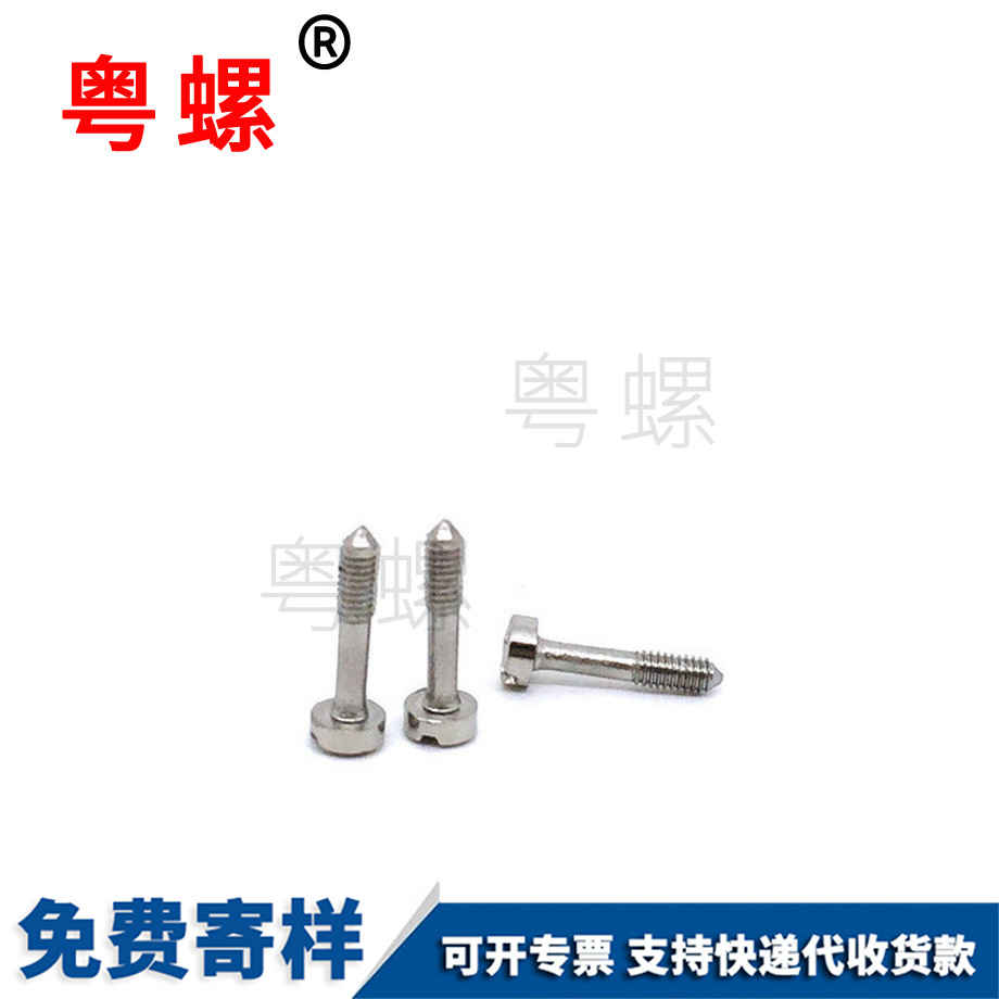 迪慶非標(biāo)迪慶不脫出螺釘