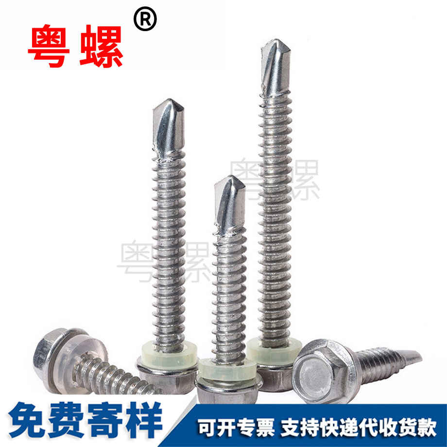 七臺(tái)河六角鉆尾螺釘 七臺(tái)河六角鉆尾螺釘