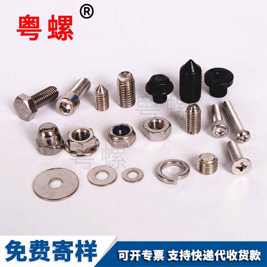 訂做海西非標(biāo)螺絲