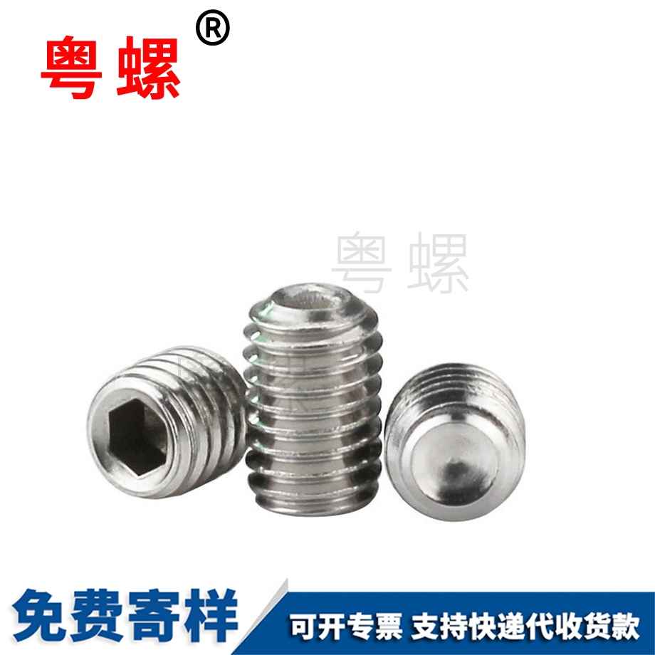 海西端海西緊定螺絲 海西端海西緊定螺絲