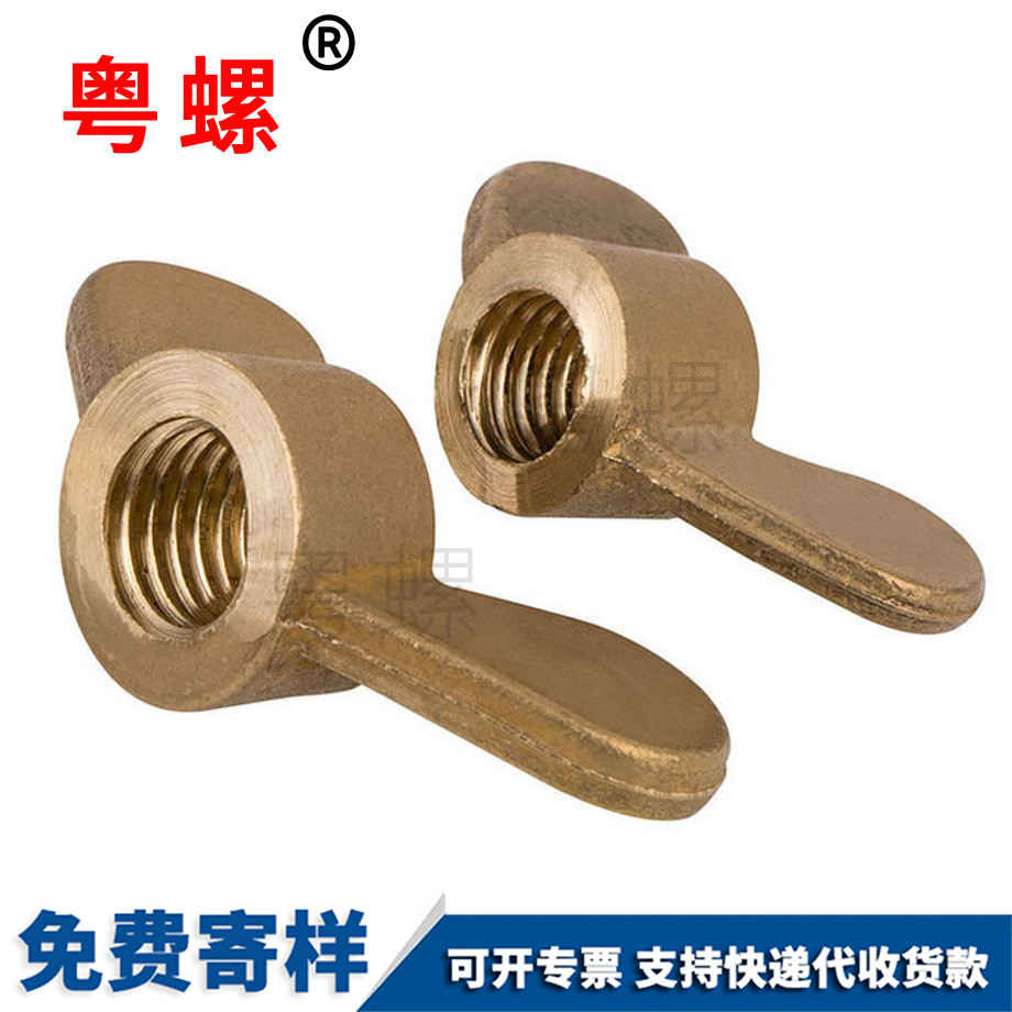 七臺(tái)河元寶螺母 七臺(tái)河元寶螺母