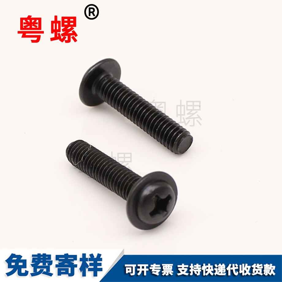 十字槽圓頭 十字槽圓頭