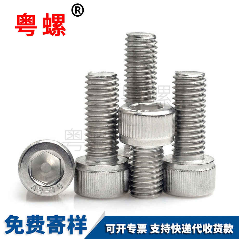 內(nèi)楚雄六角螺絲 內(nèi)楚雄六角螺絲