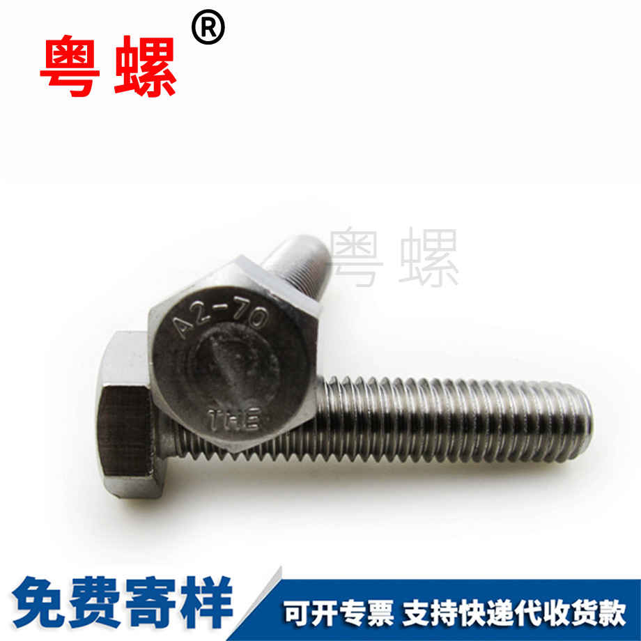 外楚雄六角螺栓 外楚雄六角螺栓