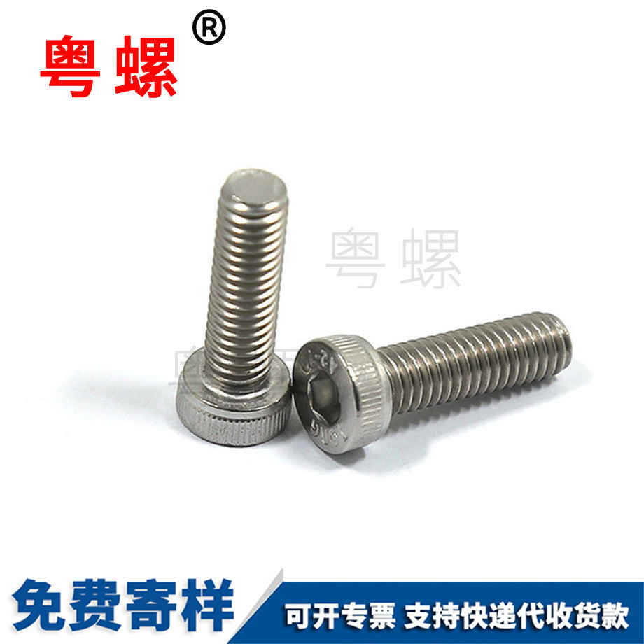 生產(chǎn)304薄杯昌邑頭內(nèi)昌邑六角螺絲