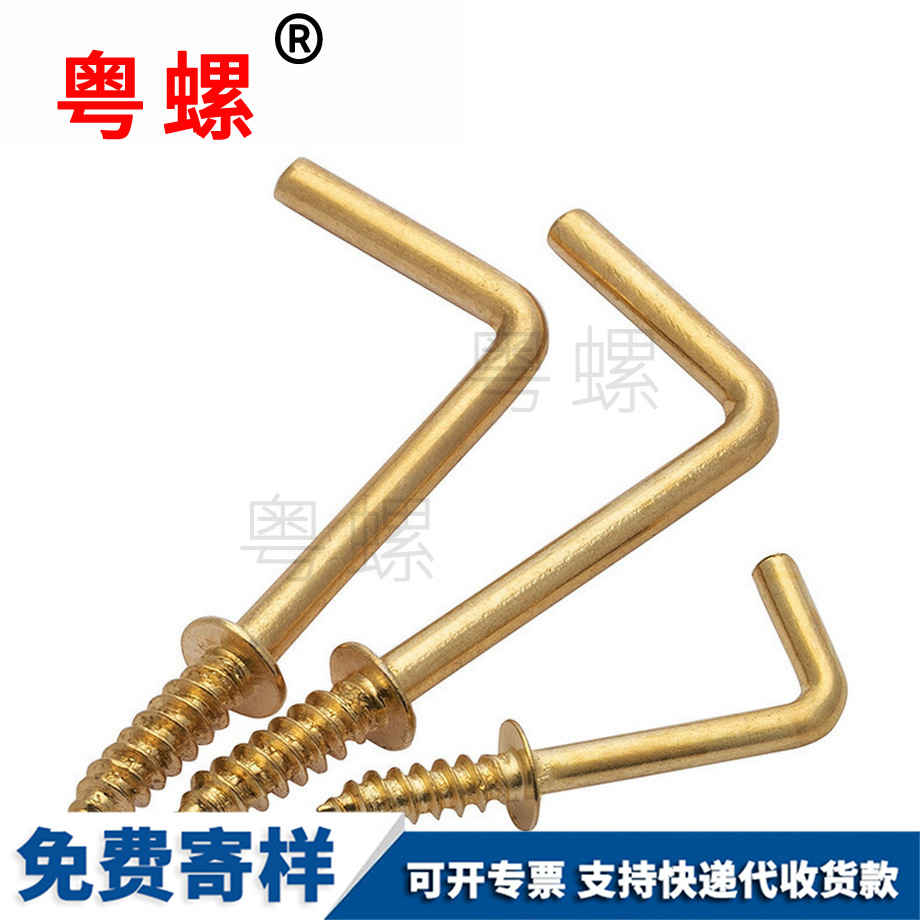 鞍山直角鉤7字螺絲 鞍山直角鉤7字螺絲
