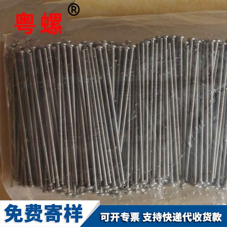 大興盤頭十字大興螺絲釘 大興盤頭十字大興螺絲釘