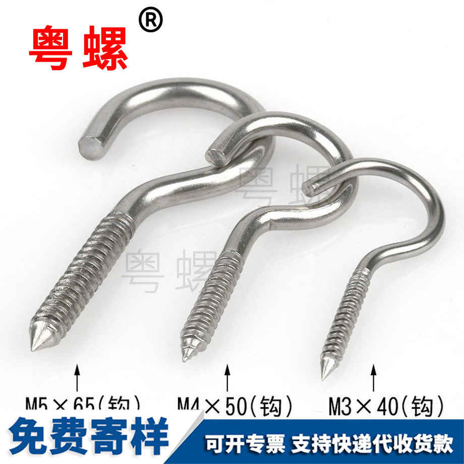 山南304山南不銹鋼螺釘 山南304山南不銹鋼螺釘