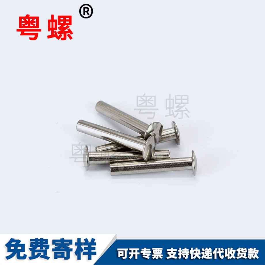 迪慶扁圓頭半迪慶空心鉚釘 迪慶扁圓頭半迪慶空心鉚釘