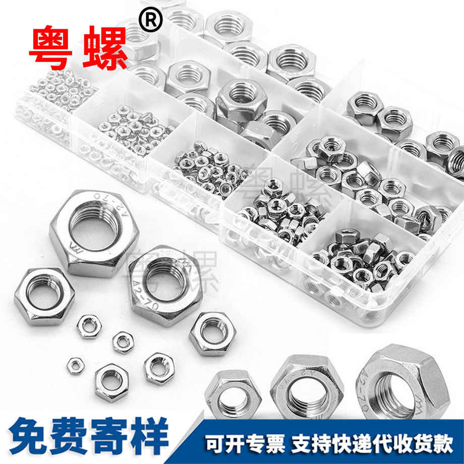 批發(fā)文昌六角螺母