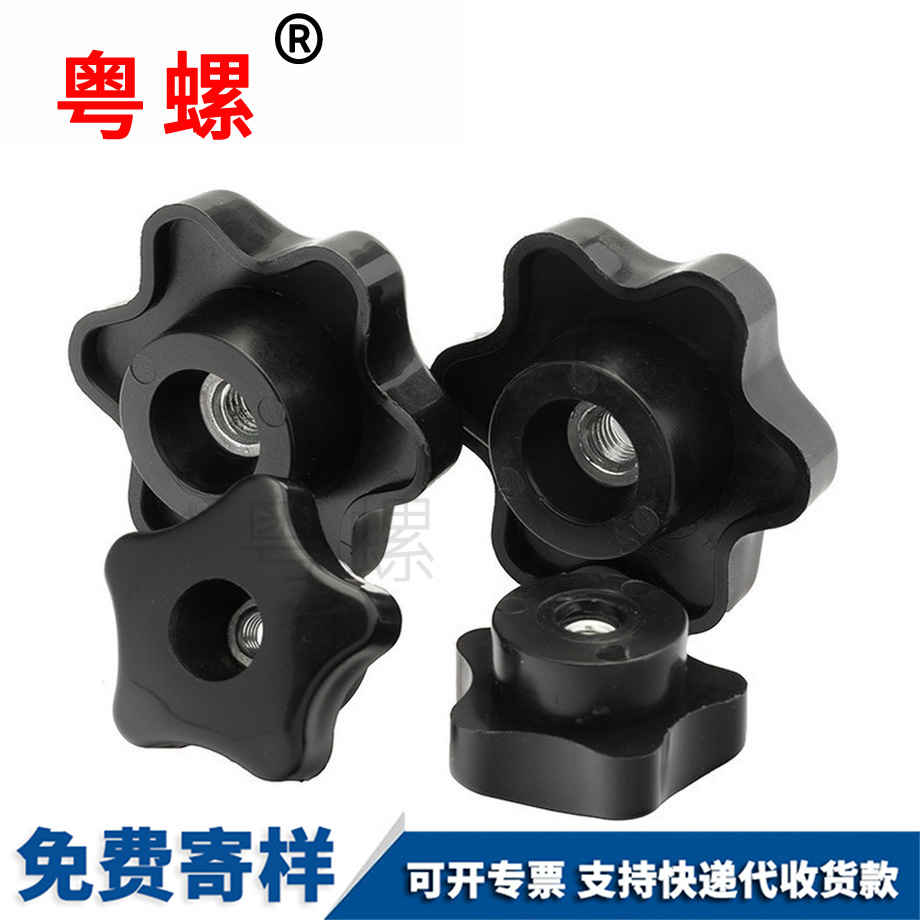 蕪湖塑料螺母 蕪湖塑料螺母