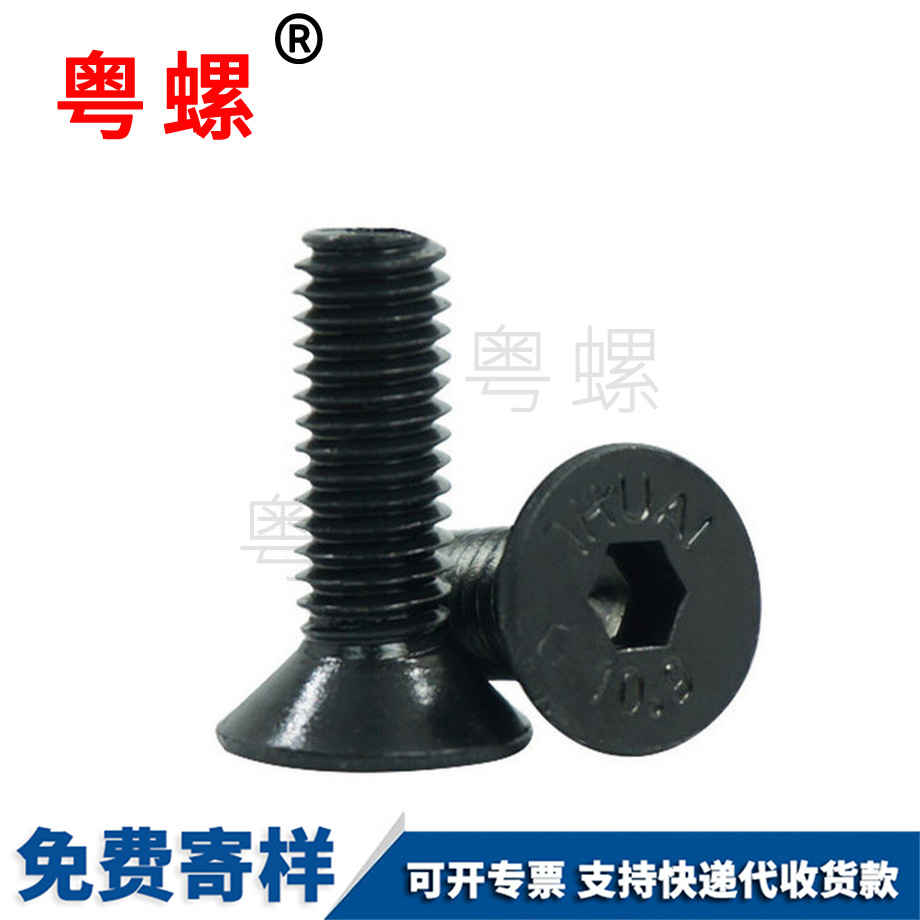 楚雄沉頭內(nèi)楚雄六角螺栓 楚雄沉頭內(nèi)楚雄六角螺栓