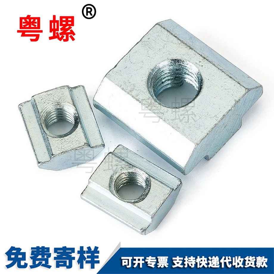 迪慶滑塊螺母 迪慶滑塊螺母