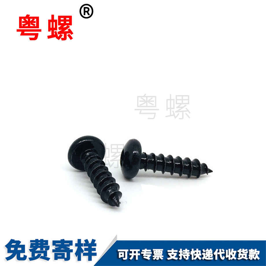 迪慶黑鋅內(nèi)角四方迪慶自攻螺釘 迪慶黑鋅內(nèi)角四方迪慶自攻螺釘